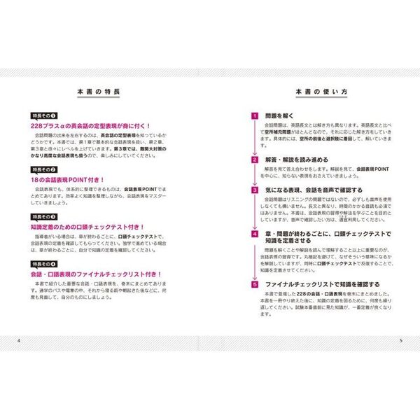 肘井学の英語会話問題が面白いほど解ける本 大学入試 通販｜セブン
