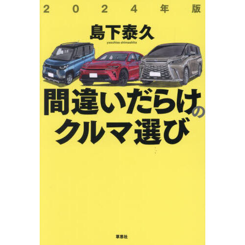 Ａ型サニーオーナーズバイブル 通販｜セブンネットショッピング