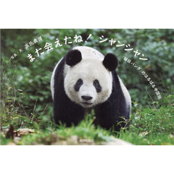 ぱんだ ☆様♡ アイドル衣装 生誕祭衣装 オーダー ハンドメイド 推し活