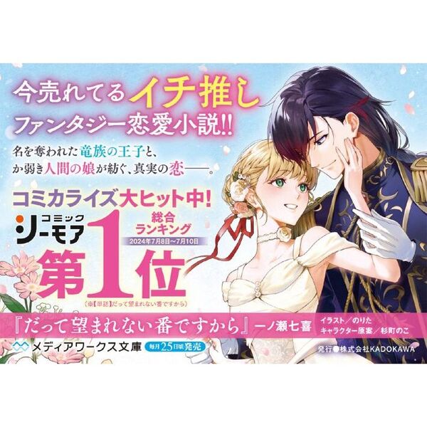 だって望まれない番ですから 2 通販｜セブンネットショッピング