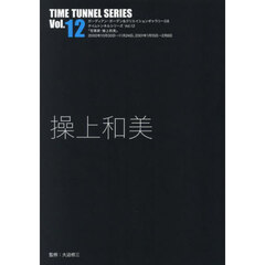 操上和美
