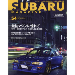 ＳＵＢＡＲＵ　ＭＡＧＡＺＩＮＥ　ｖｏｌ．５４