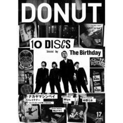 ＤＯＮＵＴ　１７