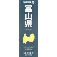 富山県
