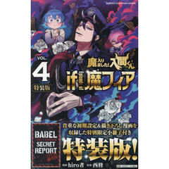 新品] 魔入りました!入間くん (1〜42巻最新刊) 既刊全巻セット
