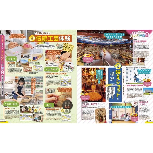るるぶ金沢 能登 加賀温泉郷'26 通販｜セブンネットショッピング