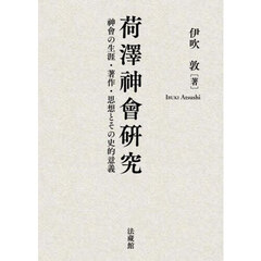博士著 博士著の検索結果 - 通販｜セブンネットショッピング