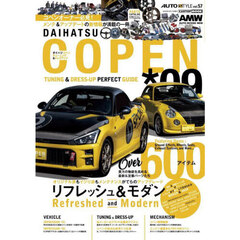 ＤＡＩＨＡＴＳＵ　ＣＯＰＥＮ　ＴＵＮＩＮＧ　＆　ＤＲＥＳＳ－ＵＰ　ＰＥＲＦＥＣＴ　ＧＵＩＤＥ　０９