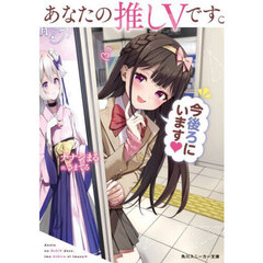 あなたの推しＶです。今後ろにいます