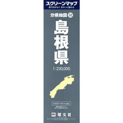 島根県