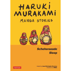 ＨＡＲＵＫＩ　ＭＵＲＡＫＡＭＩ　ＭＡＮＧＡ　ＳＴＯＲＩＥＳ　３