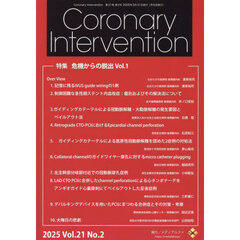 Ｃｏｒｏｎａｒｙ　Ｉｎｔｅｒｖｅｎｔｉｏｎ　Ｖｏｌ．２１Ｎｏ．２（２０２５）