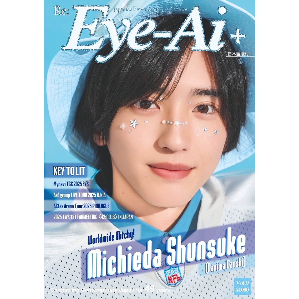 Eye-Ai+Vol.9（表紙：道枝駿佑（なにわ男子）） 通販｜セブンネット