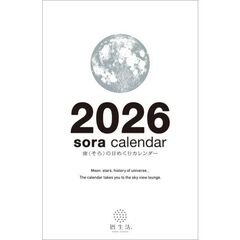 井口裕香カレンダーブック2025.4～2026.3 通販｜セブンネット