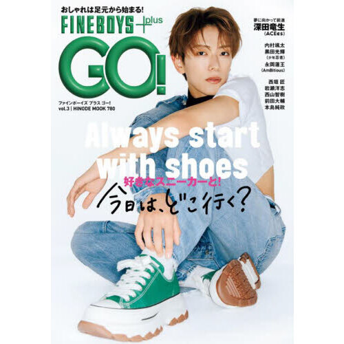 ֥ͥåȥåԥ󥰤㤨FINEBOYS+plus GO! vol.3פβǤʤ1,799ߤˤʤޤ