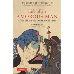 Ｌｉｆｅ　ｏｆ　ａｎ　ＡＭＯＲＯＵＳ　ＭＡＮ