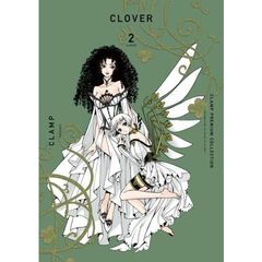 CLAMP　PREMIUM　COLLECTION　CLOVER（2）