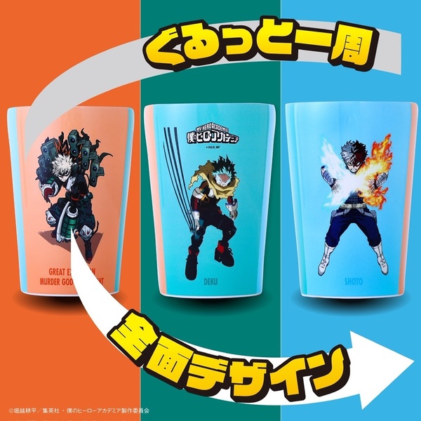 僕のヒーローアカデミア 真空断熱タンブラー 緑谷出久・爆豪勝己・轟焦