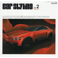 Ｃａｒ　Ｓｔｙｌｉｎｇ　Ｖｏｌ．２（２０２６ＦＥＢ．）