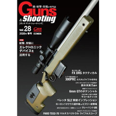 Ｇｕｎｓ　＆　Ｓｈｏｏｔｉｎｇ　銃・射撃・狩猟の専門誌　Ｖｏｌ．２８