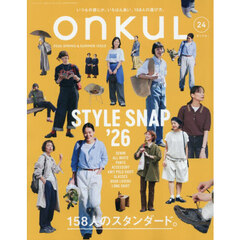 ＯＮＫＵＬ　ｖｏｌ．２４（２０２６ＳＰＲＩＮＧ　＆　ＳＵＭＭＥＲ）