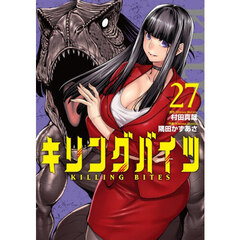 キリングバイツ　２７