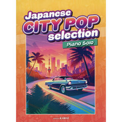 Ｊａｐａｎｅｓｅ　ＣＩＴＹ　ＰＯＰ　ｓｅ