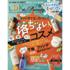 ＬＤＫ　ｔｈｅ　Ｂｅａｕｔｙ　2024年8月号