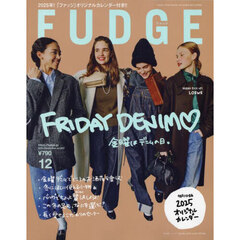 ＦＵＤＧＥ（ファッジ）　2024年12月号