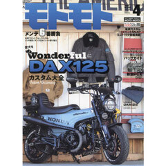 ＭＯＴＯ　ＭＯＴＯ　2025年4月号