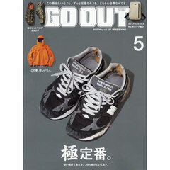 ＯＵＴＤＯＯＲ　ＳＴＹＬＥ　ＧＯ　ＯＵＴ　2025年5月号