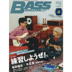 ベースマガジン　2025年5月号