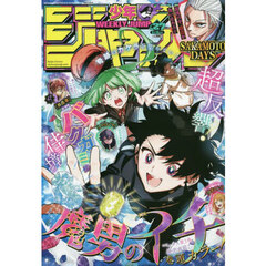 週刊少年ジャンプ　2025年6月16日号
