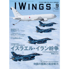 Ｊ－Ｗｉｎｇｓ　2025年9月号