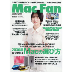 Ｍａｃ　Ｆａｎ　2025年9月号