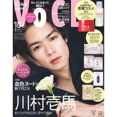 VOCE SPECIAL　2025年10月号　増刊