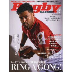 ラグビーマガジン　2026年1月号