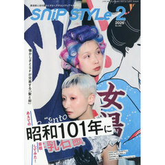 ＳｎｉｐＳｔｙｌｅ（スニップスタイル）　2026年2月号