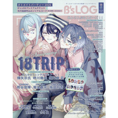 Ｂ’ｓ－ＬＯＧ　2026年8月号