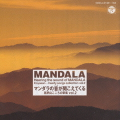 高野山新和讃集　2