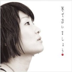 夢で逢いましょう　＋4