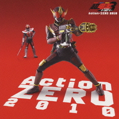 Action－ZERO　2010