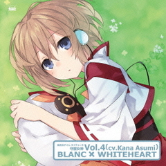 超次元ゲイム　ネプテューヌ　守護女神シリーズVol．4　ブラン×ホワイトハート（cv．阿澄佳奈）