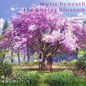 ֥ͥåȥåԥ󥰤㤨TV˥ݯҤ­ˤϻΤޤäƤ٥ꥸʥ륵ɥȥåmusicbeneaththecherryblossomספβǤʤ3,850ߤˤʤޤ
