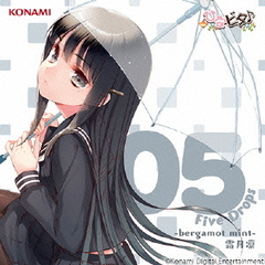 ひなビタ♪　Five　Drops　05　?bergamot　mint?　霜月凛