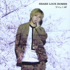 SHARE　LOCK　HOMES／おかえり桜（Type?K）