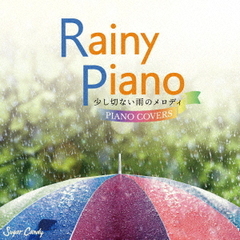 Rainy　Piano　～少し切ない雨のメロディ　PIANO　COVERS～
