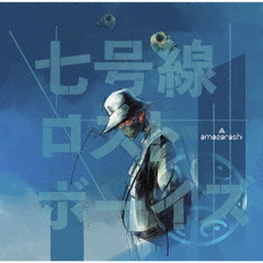 Amazon.co.jp: amazarashi Live Tour 2023 永遠市 (Blu-ray