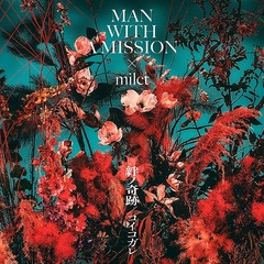 MAN WITH A MISSION×milet／絆ノ奇跡 / コイコガレ（初回生産限定盤／CD+DVD）（特典なし）