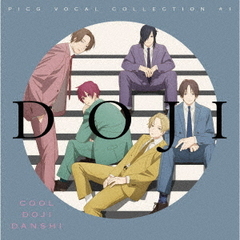 TVアニメ「クールドジ男子」 PICG VOCAL COLLECTION #1（CD）